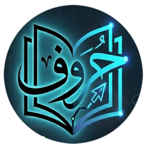 قواعد اللغة العربية